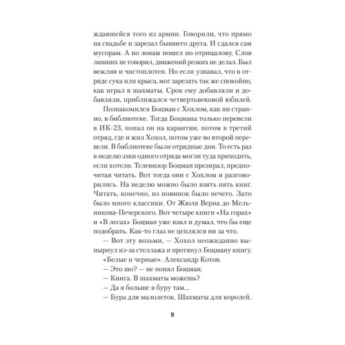 Се плоть моя... Се кровь моя. Одесские рассказы и не только