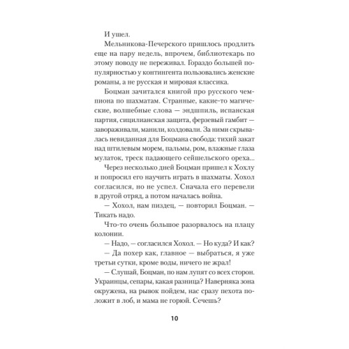 Се плоть моя... Се кровь моя. Одесские рассказы и не только