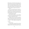 Се плоть моя... Се кровь моя. Одесские рассказы и не только