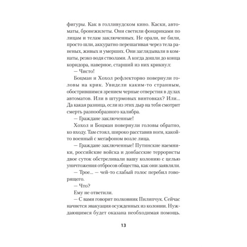 Се плоть моя... Се кровь моя. Одесские рассказы и не только