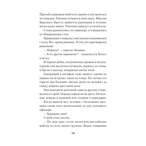 Се плоть моя... Се кровь моя. Одесские рассказы и не только