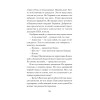 Се плоть моя... Се кровь моя. Одесские рассказы и не только