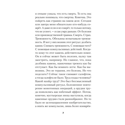 Никто не выVOZит эту жизнь