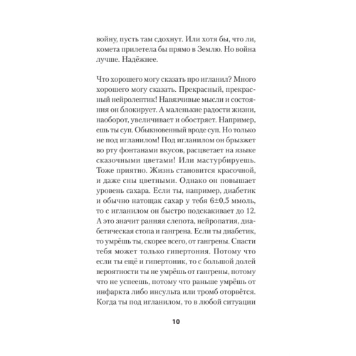 Никто не выVOZит эту жизнь