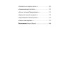 Рай осиновый. Стихи