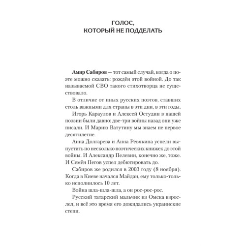 Рай осиновый. Стихи