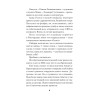 Рай осиновый. Стихи