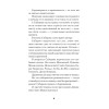 Рай осиновый. Стихи