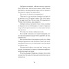 Рай осиновый. Стихи