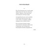 Рай осиновый. Стихи