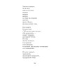 Рай осиновый. Стихи