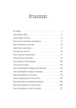 Золото Умальты