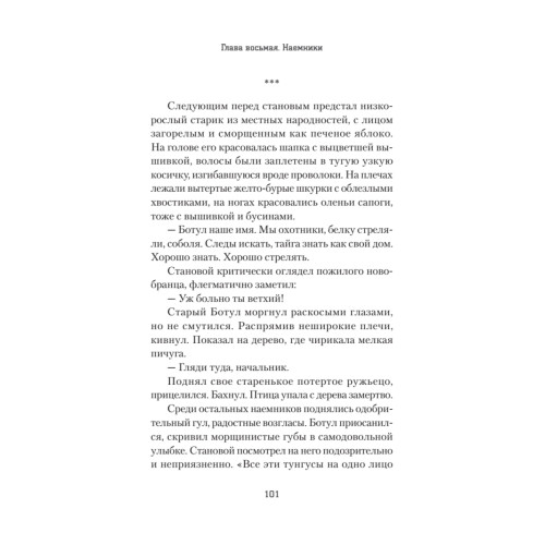 Золото Умальты