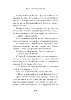 Золото Умальты