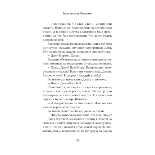 Золото Умальты