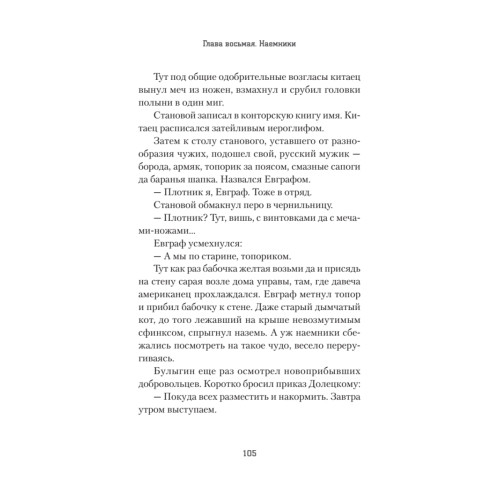Золото Умальты