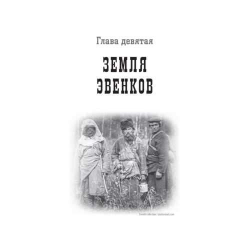Золото Умальты