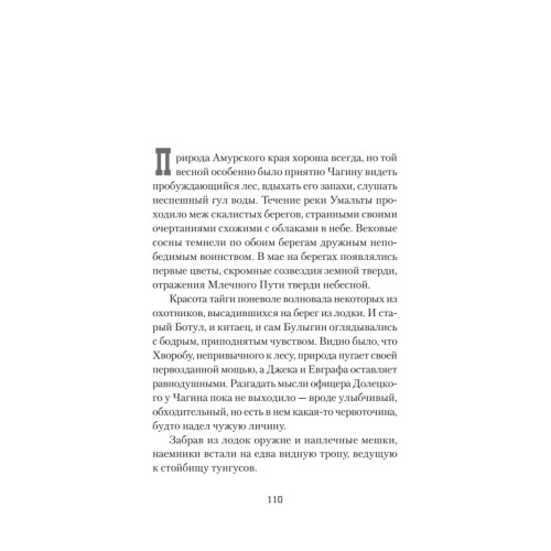 Золото Умальты