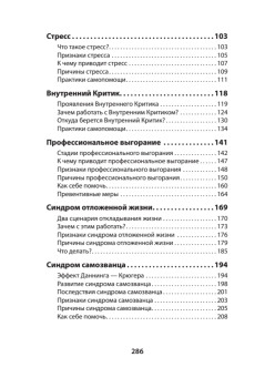 Четвертая война