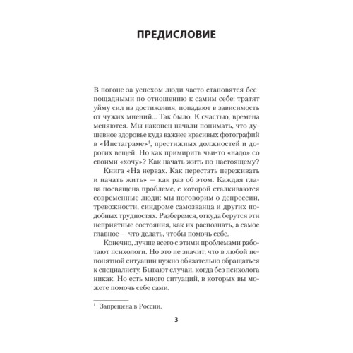 Четвертая война