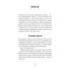 Четвертая война