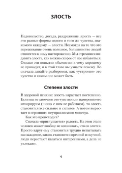 Четвертая война