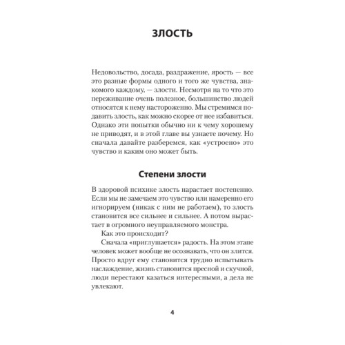 Четвертая война