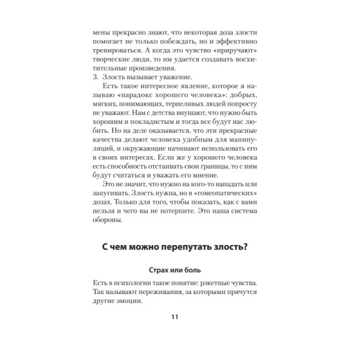 Четвертая война