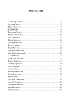 Поэзия русской зимы