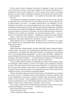 Поэзия русской зимы