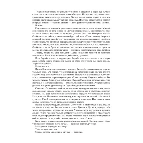 Поэзия русской зимы