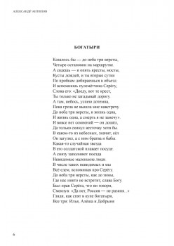 Поэзия русской зимы