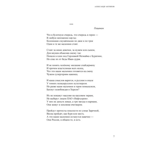Поэзия русской зимы