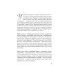 Первая скрипка весны. Сказка-быль для детей и взрослых