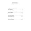 Эпоха мертворожденных. Антиутопия, ставшая реальностью. Предисловие Дмитрий Goblin Пучков (Покет)