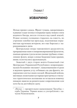 Эпоха мертворожденных. Антиутопия, ставшая реальностью. Предисловие Дмитрий Goblin Пучков (Покет)