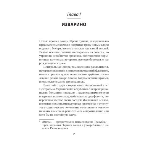 Эпоха мертворожденных. Антиутопия, ставшая реальностью. Предисловие Дмитрий Goblin Пучков (Покет)