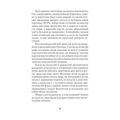 Эпоха мертворожденных. Антиутопия, ставшая реальностью. Предисловие Дмитрий Goblin Пучков (Покет)