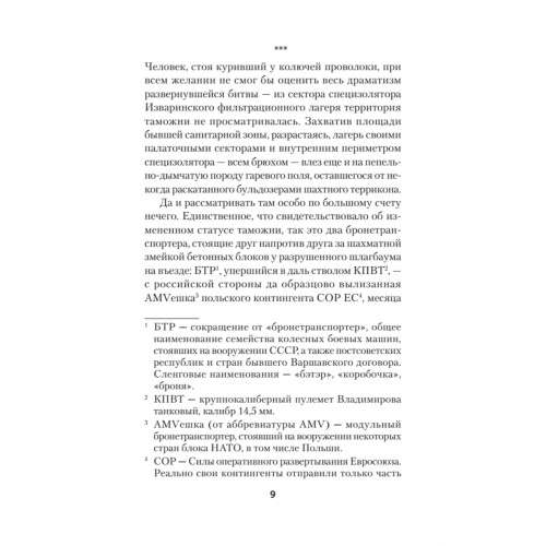 Эпоха мертворожденных. Антиутопия, ставшая реальностью. Предисловие Дмитрий Goblin Пучков (Покет)
