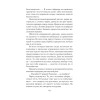 Эпоха мертворожденных. Антиутопия, ставшая реальностью. Предисловие Дмитрий Goblin Пучков (Покет)