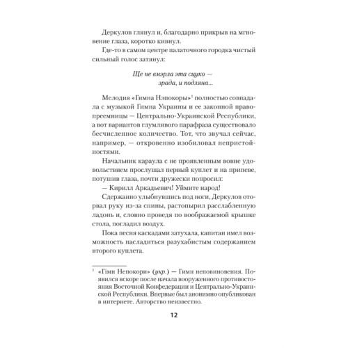 Эпоха мертворожденных. Антиутопия, ставшая реальностью. Предисловие Дмитрий Goblin Пучков (Покет)