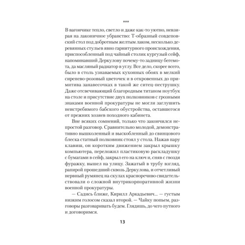 Эпоха мертворожденных. Антиутопия, ставшая реальностью. Предисловие Дмитрий Goblin Пучков (Покет)