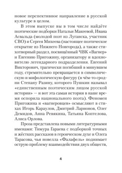 Родня. Альманах. Выпуск 3