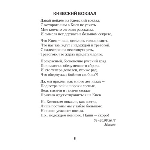 Родня. Альманах. Выпуск 3