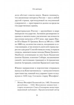 Битва за Восток. От Туркестана до Палестины