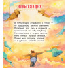 Небыляндия. Стихи для детей