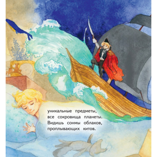 Небыляндия. Стихи для детей