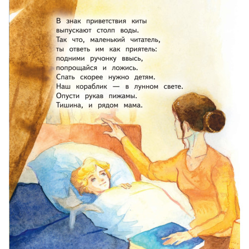 Небыляндия. Стихи для детей