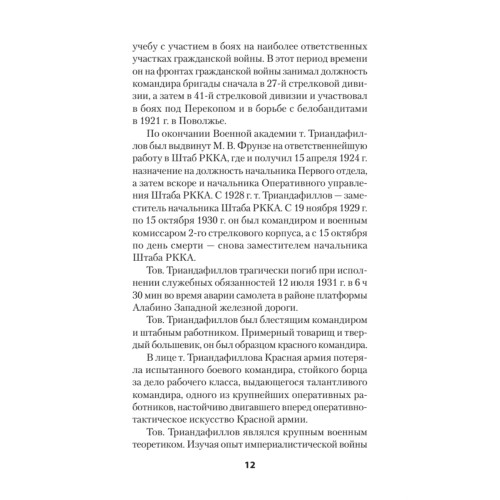 Характер операций современных армий
