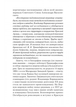 Характер операций современных армий